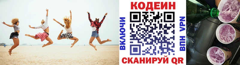 ОМГ ОМГ tor  купить наркотики цена  Мещовск  Кодеиновый сироп Lean Purple Drank 
