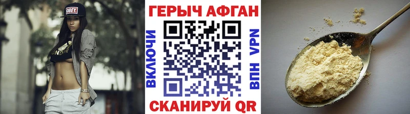 ГЕРОИН Афган  кракен как зайти  Мещовск 